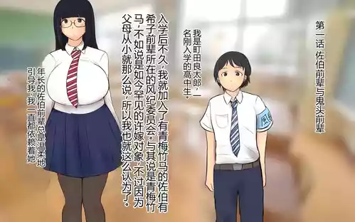 [Pal Maison] Boku To Futari No Senpai 个人汉化