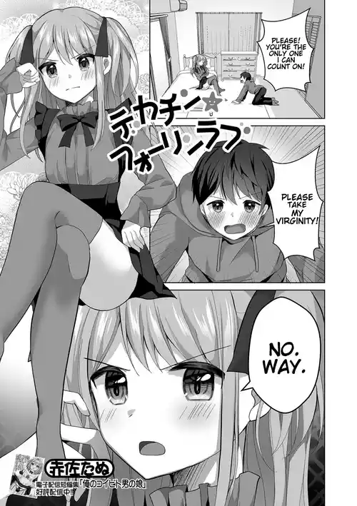 [Akasa Tanu] Dekachin Fall in Love (Gekkan Web Otoko no Ko-llection! S Vol. 92) [English]