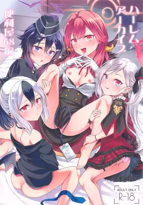 (C105) [FavoriteTrick! (Teruwi)] Harem Archive Benriya 68 Hen (Blue Archive) [XO Manga] [English]