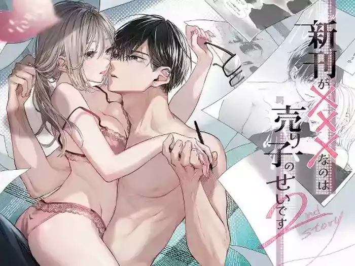 [Murasaki-ya (Murasaki)] Shinkan ga xxx Nano wa Uriko no Sei desu 2