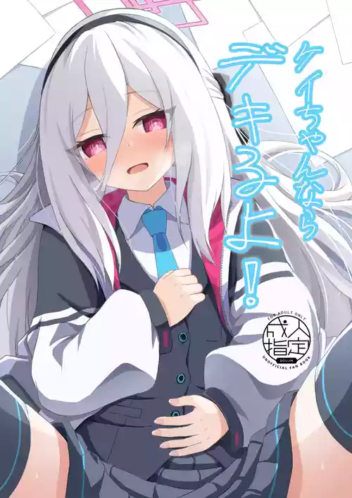 [Ice Coffee (Comiching)] Kei-chan Nara Dekiru yo! (Blue Archive) [Digital]