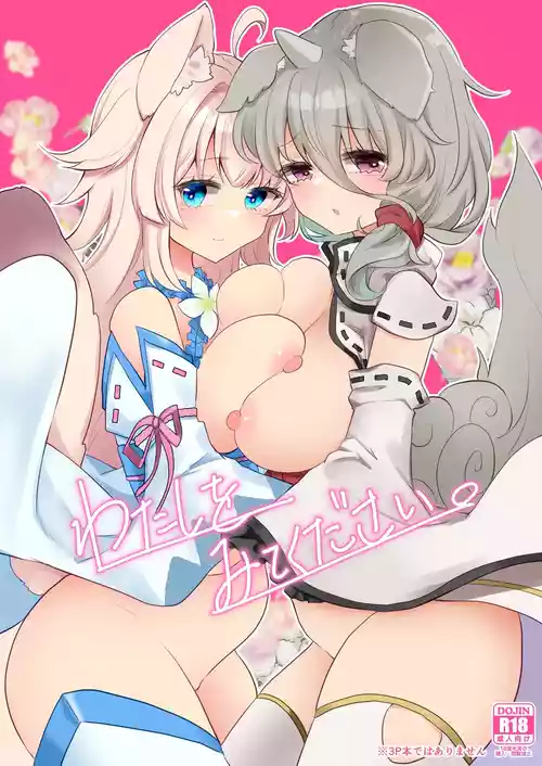 [Nukokyuu Mamire (Yurimo)] Watashi o Mite Kudasai. (Sennen Sensou Aigis) [Digital]