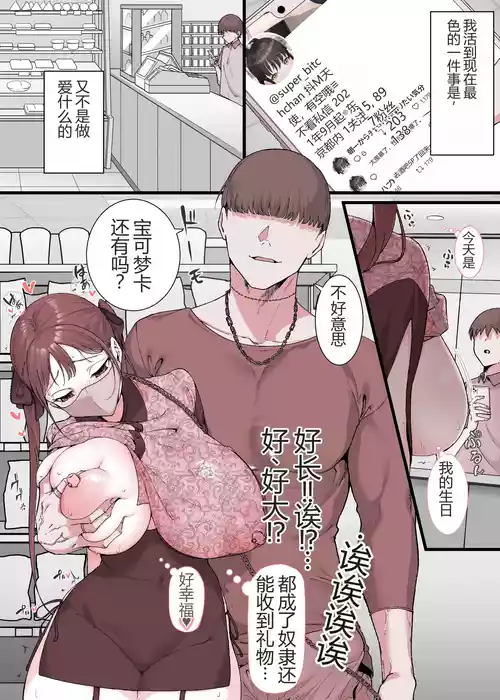 [Aomizuan (Junshain Inoue, Niyasuke)] The story of a fateful encounter when I was an exhibitionist 2 chinese {个人ai机翻}