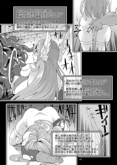 Page 101