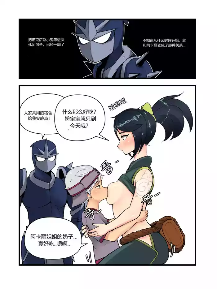 [YAMMA] 아칼리 젖빠는 만화_zip_Ex chinese {个人ai机翻}