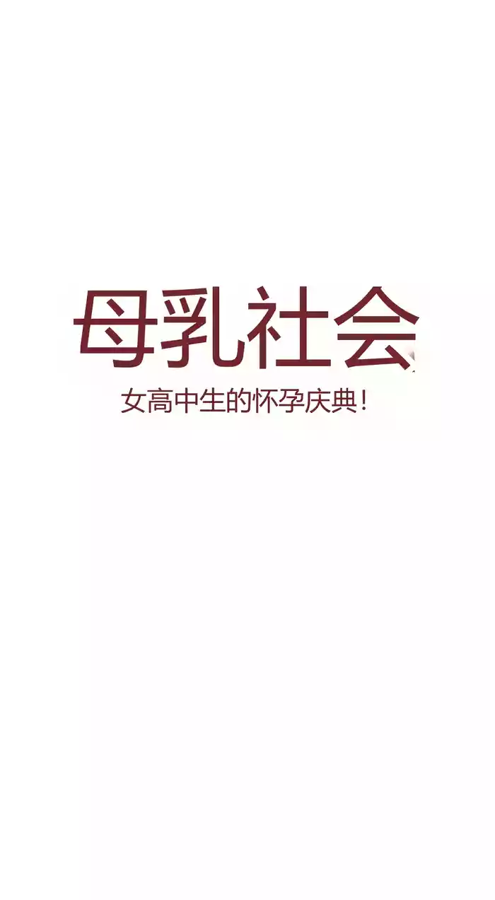 [YAMMA] 여고생의 임신축제 chinese {个人ai机翻}