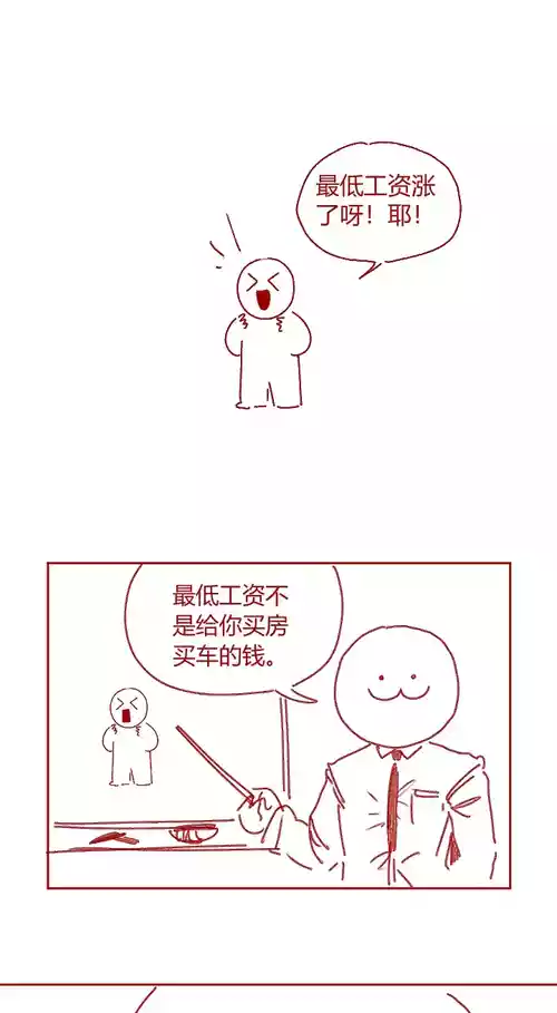 [YAMMA] 자신의 가치를 높이는 만화 chinese {个人ai机翻}