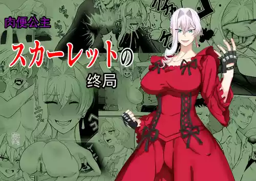 [ボロクソパーティー (ぬりえ)] 女魔法使堕落为肉便器奴隶 [ai翻译 ai修复 ai嵌字]