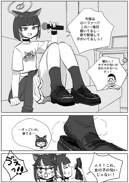[Sockshop / ヤバい靴下屋さん] バンドカズサの練習後足臭責め