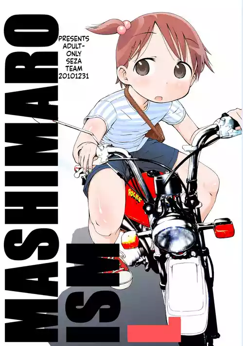 (C79) [Seza Team (sezan)] mashimaro ism L (Ichigo Mashimaro) [English] [ScanMTL]