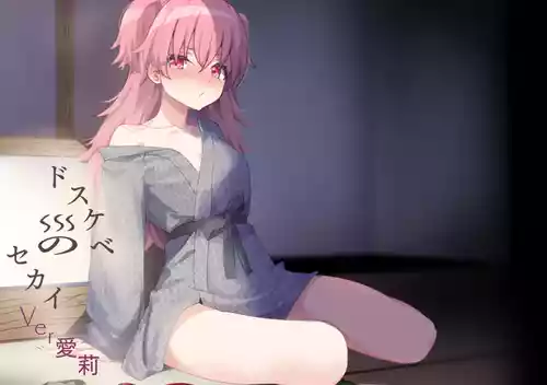 [Hakuya Part2 (Tenrai X)] Dosukebe no Sekai Ver Airi (Project Sekai) [Digital]