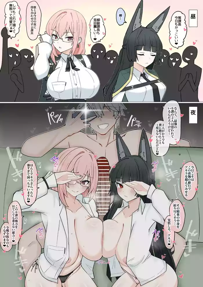 [4UU] Proxy Chinbo ni Katenai 6-ka (Zenless Zone Zero)