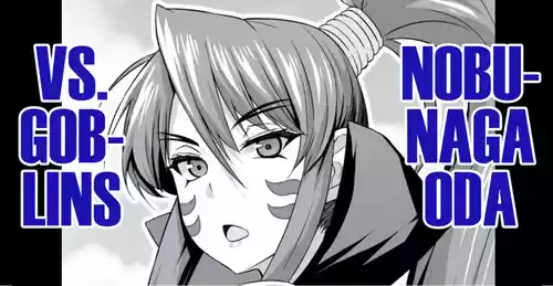[Ankoman]  Oda Nobunaga vs Goblins  (Sengoku Otome) [English] [DeppoTL]