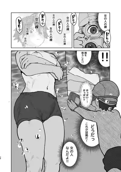Page 28