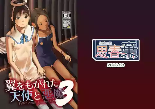 [ShishunKi (Sugaru Shun)] Tsubasa o Mogareta Tenshi to Akuma - Fallen Angel, Leashed Devil 3 [Digital]