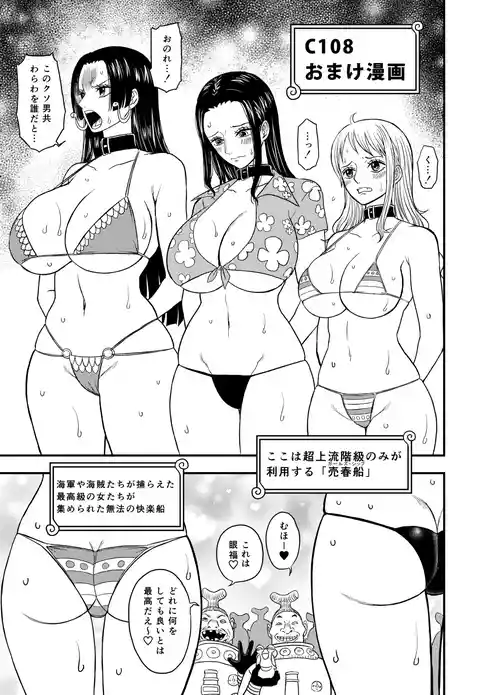 One piece Bonus Manga
