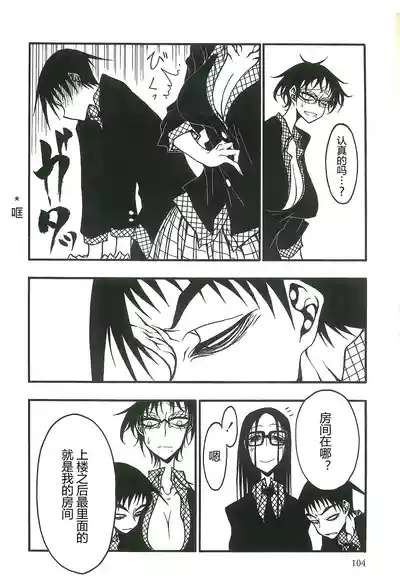 Page 105