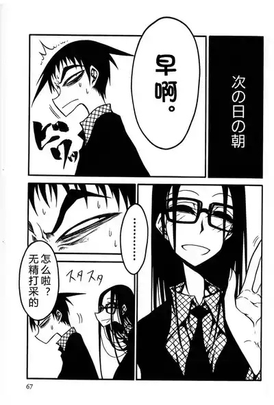 Page 68