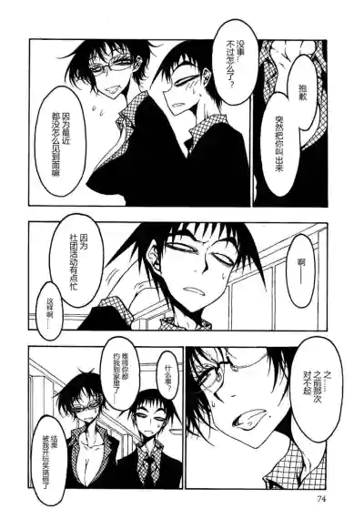 Page 75