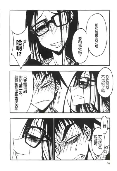 Page 97