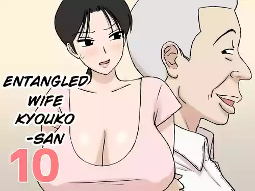 [Urakan] Karamare Tsuma no Kyouko-san 10 | Entangled Wife Kyouko-san 10 [English]