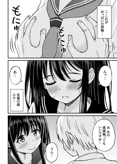 Page 65