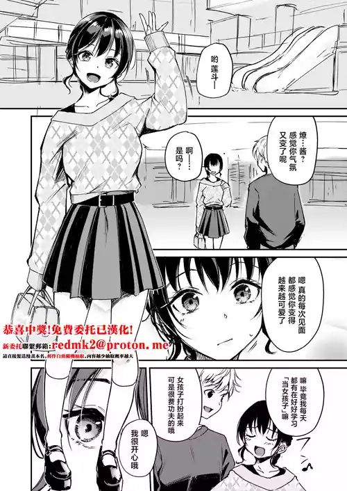 [Regdic] Naimonyo(?) Nedari [Chinese]