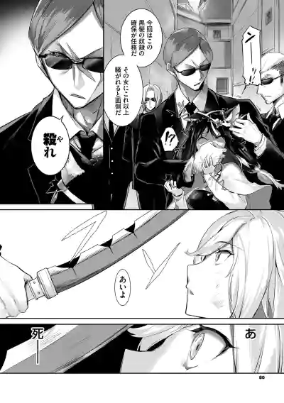 Page 80