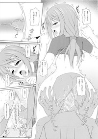 Page 15 of Char no Himegoto