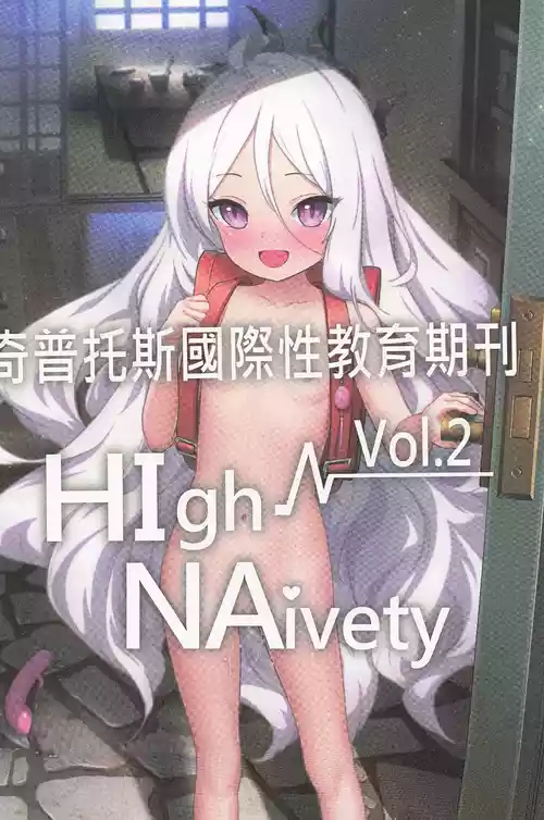 [Chudy Shoujo (OGSdy)] Kivotos International Journal of Sex Education Vol. 2