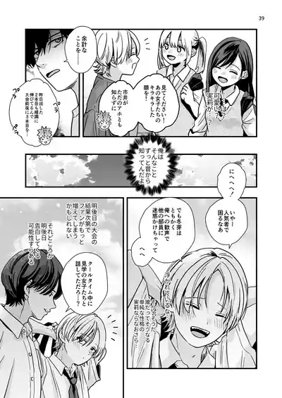 Page 39