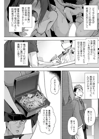 Page 207