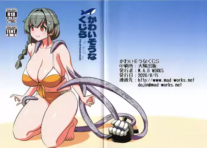 (C108) [M.A.D WORKS (Tamu)] Kawaisou na Kujira - The ill-fated whale (Kantai Collection -KanColle-)