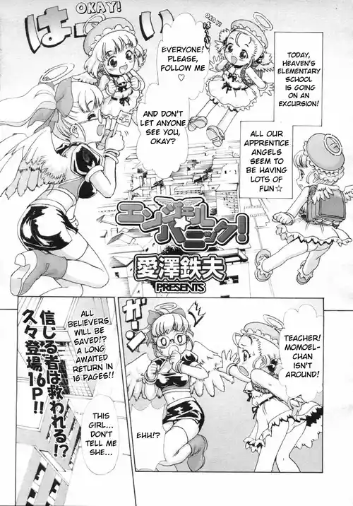 [Aizawa Tetsuo] Angel Panic! (Comic LO 2007-05) [English] [MUTEKI TRANSLATIONS]