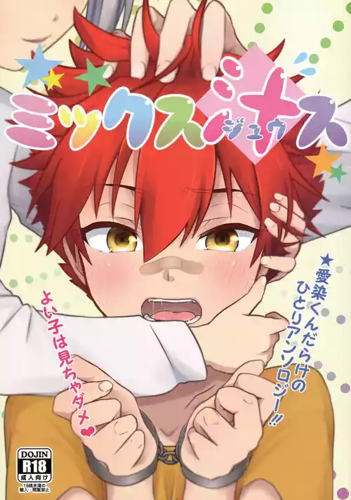 (Kouki Tourai Go) [Lovely complex (Ninbyo)] ミックス汁ス (Touken Ranbu)