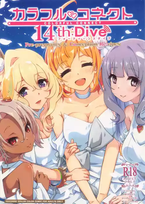 (C108) [MIDDLY (Midorinocha)] Colorful Connect 14th:Dive (Princess Connect! Re:Dive)