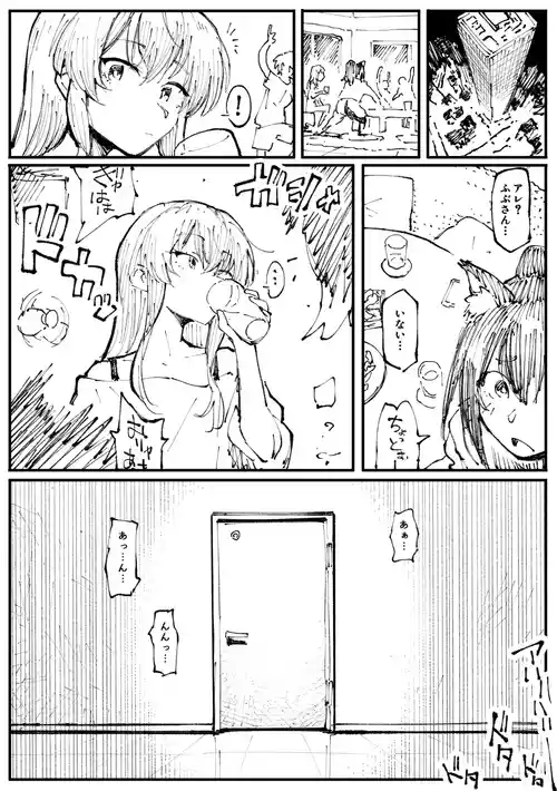 [Ahemaru] kitsune to hoshi