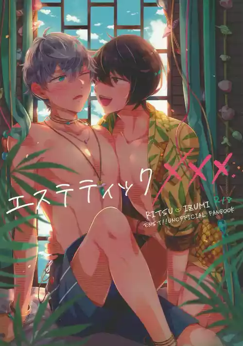 [1102 (Ruka)] Aesthetic xxx (Ensemble Stars!)