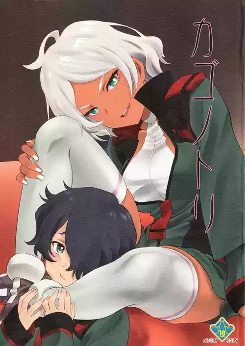 (C101) [UROBOROS (Utatane Hiroyuki)] Kagonotori (Mobile Suit Gundam: The Witch from Mercury) [Chinese] [Temp個人翻譯]