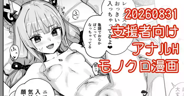 [Kawakami Rokkaku] Nia-chan Anal H Manga (Xenoblade Chronicles 2)