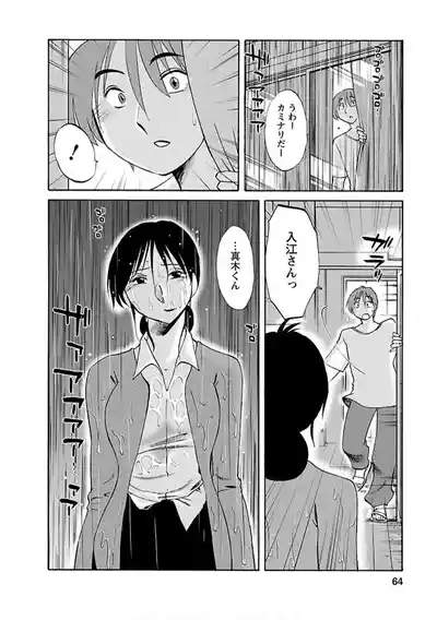 Page 64