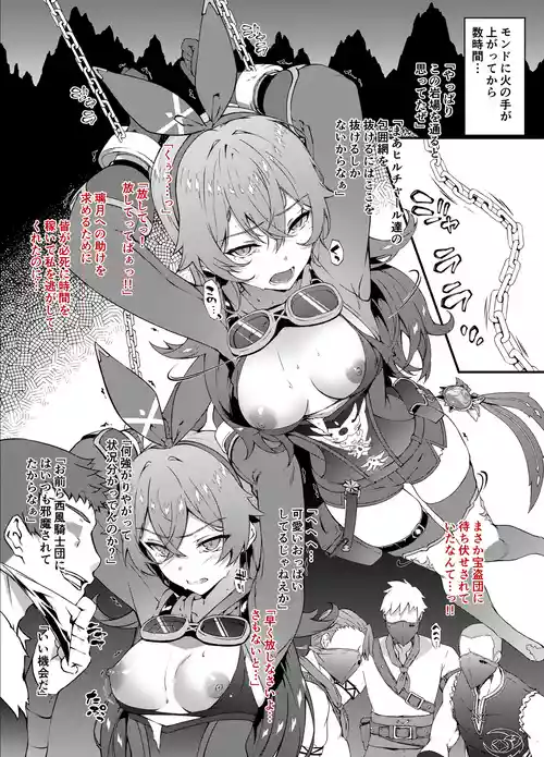 [橘由宇] 原神漫画 アンバーさん捕獲