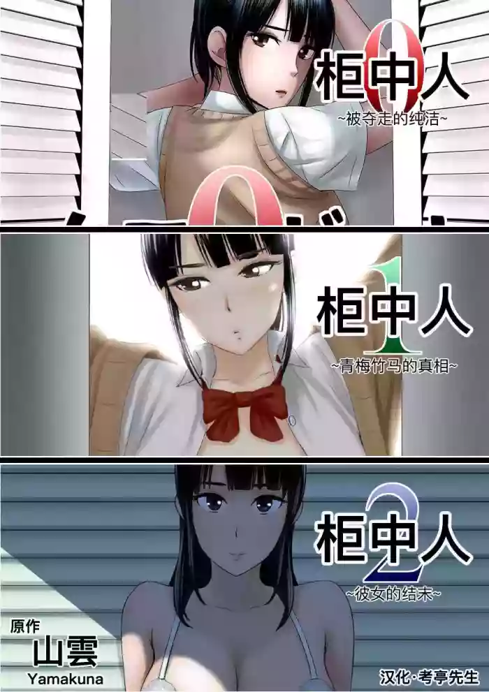 [山雲][クローゼット 0~2]