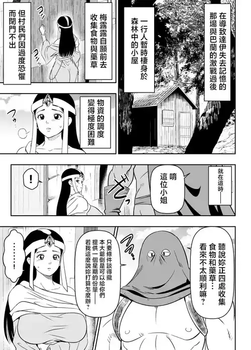オスワーニ_リクエストいただいたものです_ダイの大冒険