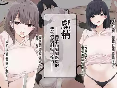 [Aristogracy] Kensei -Taieki Dorodoro Succubus no Pheromone Kyousei Kyuuin Sakusei- | 獻精-體液黏糊糊魅魔的費洛蒙強制吸引榨精- [Chinese]