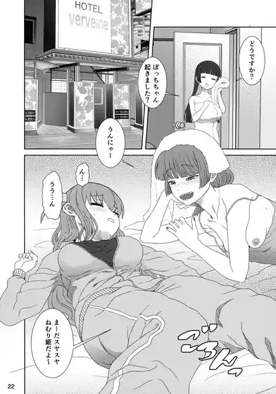 Page 21