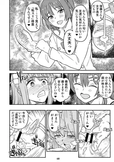 Page 67