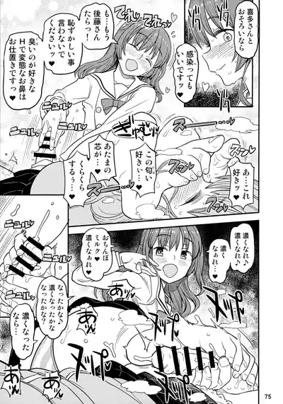 Page 74