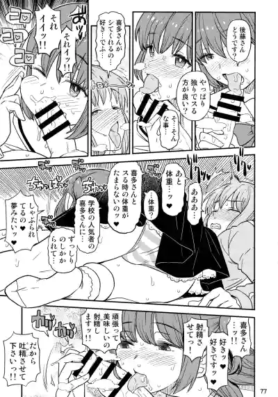 Page 76