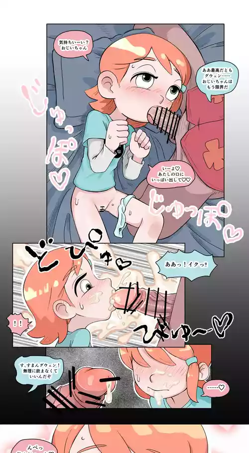 [Sumirechan] NSFW-GWEN [Japanese, English]